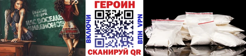 купить наркоту Краснокамск Героин VHQ